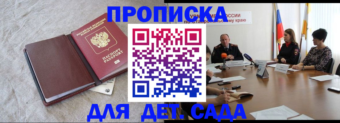 прописка ребенка в Александровске-Сахалинском