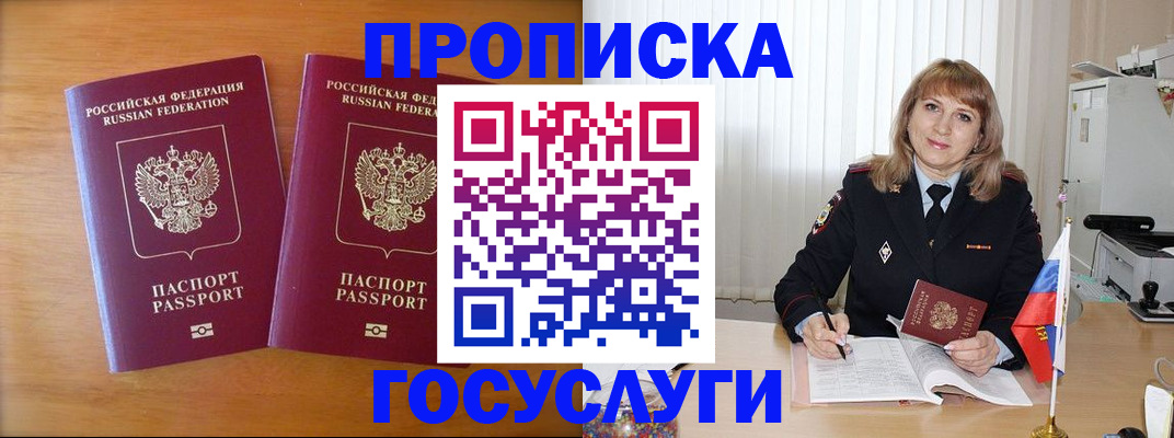 прописка для школы в Александровске-Сахалинском
