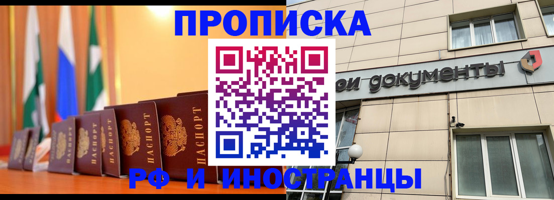 прописка ребенка в Александровске-Сахалинском