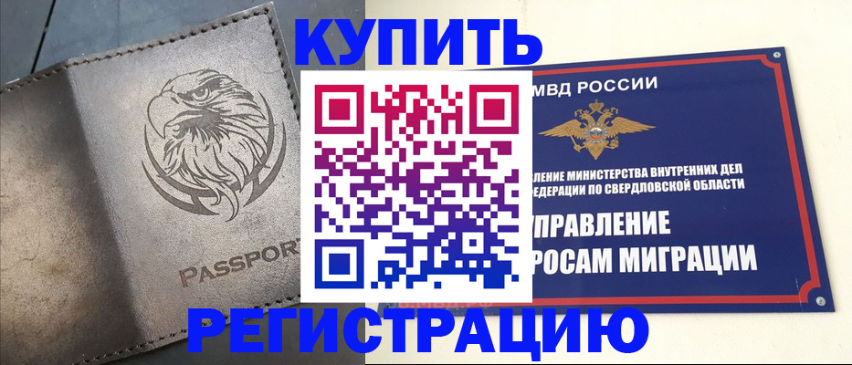 прописка поиск в Александровске-Сахалинском