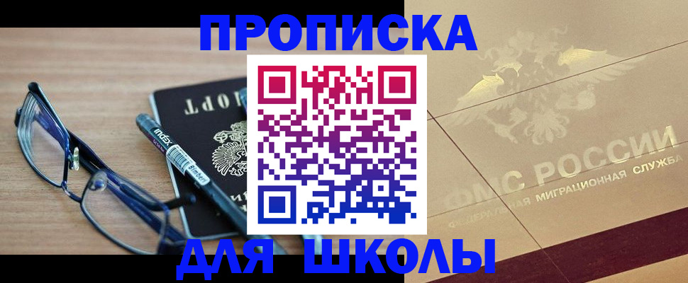 прописка поиск в Александровске-Сахалинском